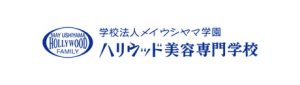 学校法人メイウシヤマ学園　ハリウッド美容専門学校